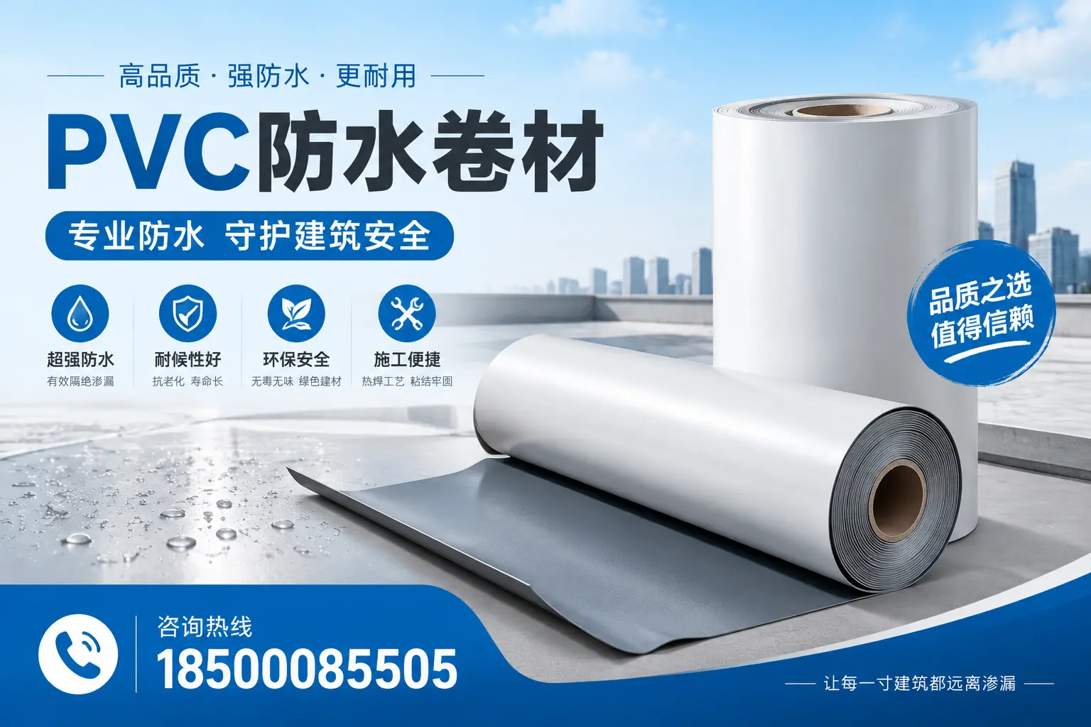 林芝地区pvc防水卷材的市场现状与发展趋势
