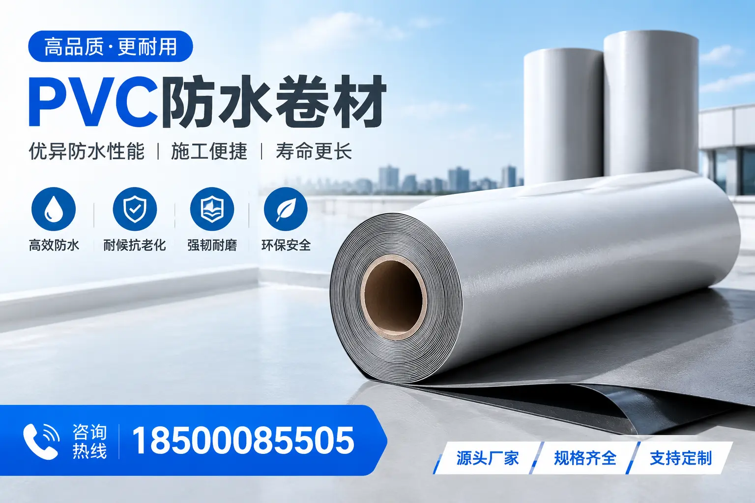 如何正确使用PVC防水卷材,提升家居防水效果,适合林芝的用户